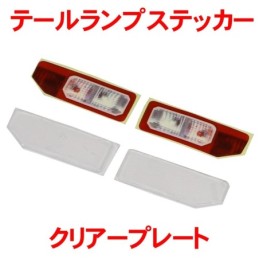 Replacement tail lens & sticker: For MINI-Z4X4-08